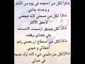 شكرا لكل شخص شكرا 