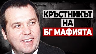 Илия Павлов - Символът на Мафиотския Преход