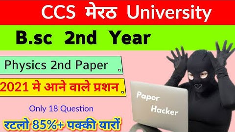 Bsc 2nd year Physics 2nd Paper important question 2021, CCS University, paper Hacker