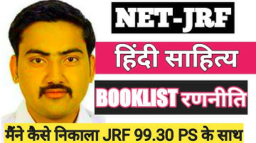 Strategy for Hindi literature। हिंदी साहित्य की best books NTA UGC NET JRF EXAM 2021 ।Jagdish Kumar।