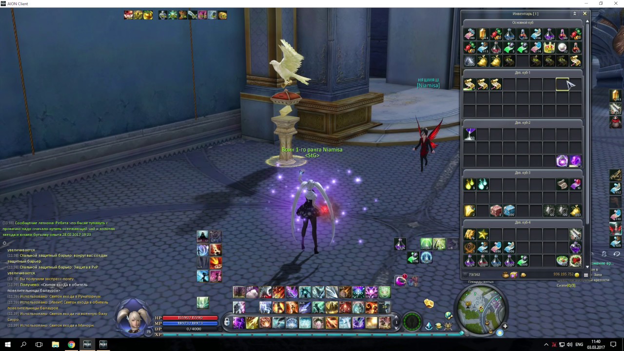 Aion 5.3 gamecoast ОБТ свиточки отката