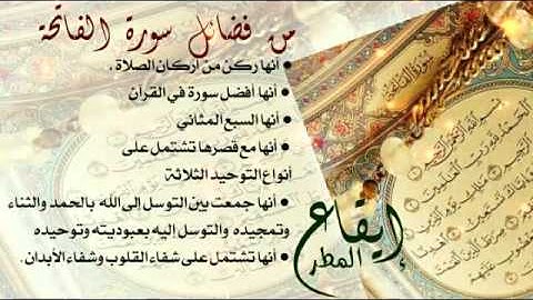 القارئ محمد الغزالي سورة الفاتحه