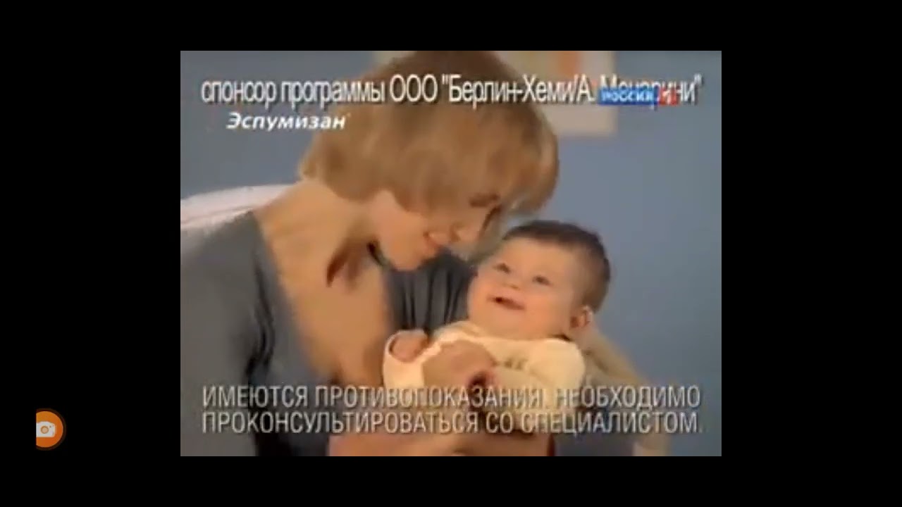 Эспумизан реклама 2012 - YouTube