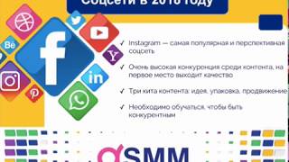 AlfaSMM обучение работе в соц сетях AlfaSMM AlfaSMM обучение работе в соц сетях AlfaSMM