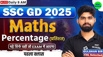 SSC GD Percentage Class #1 | SSC GD 2025 | SSC GD Maths short trick in hindi by Gulshan Sir