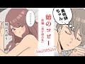 【泣ける話】姉のコピーとして抱かれた私→「ああ‥私、いらなくなっちゃった」(前編)【漫画】【感動する話】