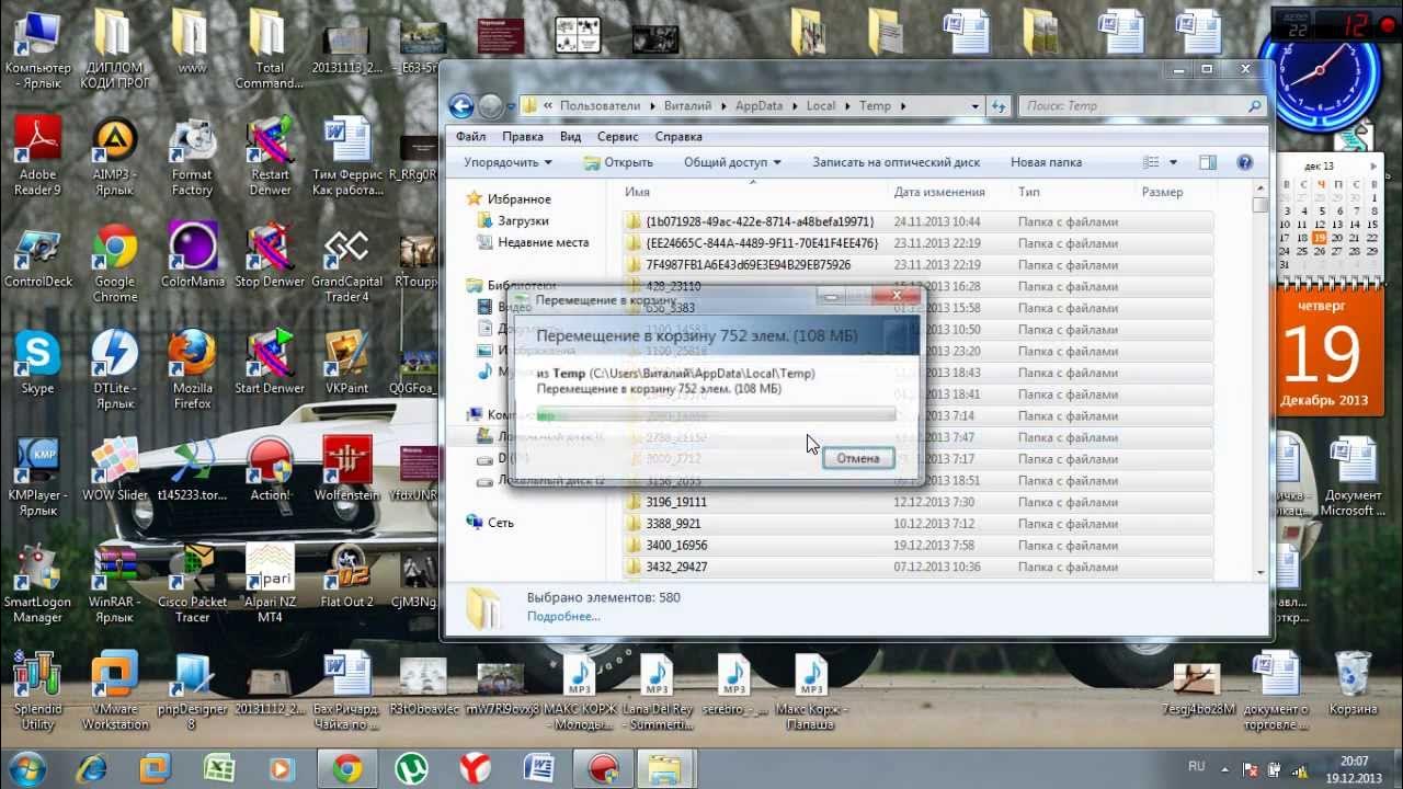 Windows appdata local temp. Фото компьютер в ненужных файлах. Удаление ненужных файлов на ПК tmp. Можно ли очистить папку Temp. Можно ли удалять файлы Temp.