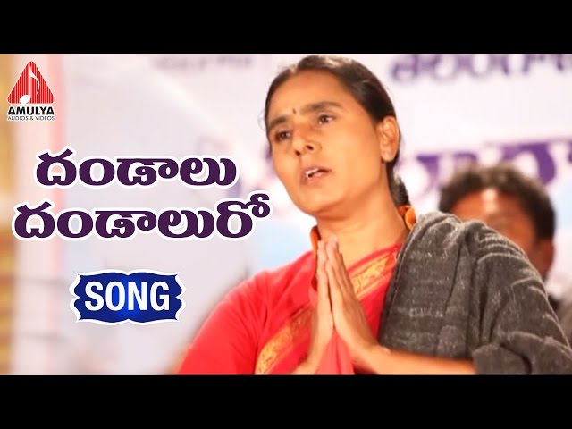Vimalakka|Dandalu Danduluro | Telangana Sentiment Songs | Amulya Audios and Videos class=