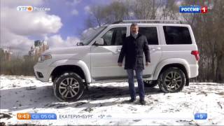 Обновленный УАЗ Патриот 2017.Видео обзор.Тест драйв. Обновленный УАЗ Патриот 2017.Видео обзор.Тест драйв.