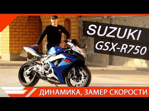 SUZUKI GSX-R 750 | ТЕСТ-ДРАЙВ от Jet00CBR | Обзор мотоцикла