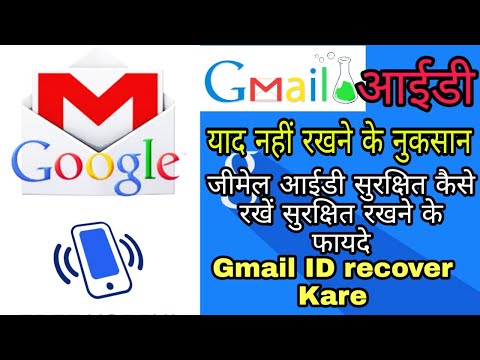 how to recover gmail account,gmail account recovery,email id reco,apna email address kaise pata kare