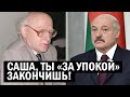 Срочно - Лукашенко начал ЗА ЗДРАВИЕ, но закончит "ЗА УПОКОЙ" - новости и политика