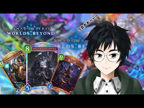 【Shadowverse: Worlds Beyond】新シャドバはどんな感じになったのか！ いったん人形で【参加OK】【Vtuber】