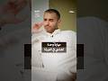 مهارة واحدة أنقذتني بالغربة