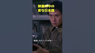 映画「ファイナルカウントダウン」1980年制作 #shorts