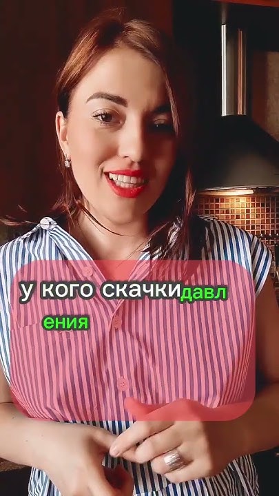 для чего нам нужен калий? #стресс #гипертония #аритмия # ...