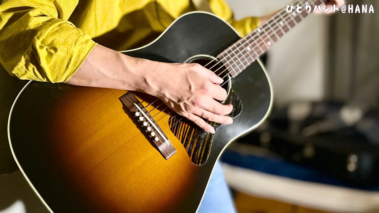 花酔曲／吉田拓郎　【ひとりバンド@HANA（歌・アコギ・ピアノ・オルガン・エレキギター・ベース・タンバリン）】