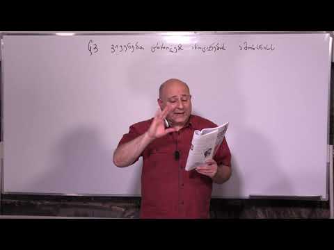 მათემატიკა მე- 5 კლასი. წიგნი 3. თავი 4. პარაგრაფი 3. ნაწილი 1. გვ 96- 99