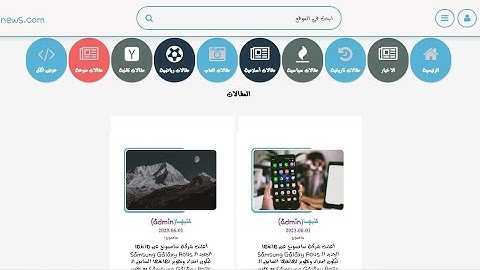 موقع مقالات كامل مع لوحه التحكم php mysql