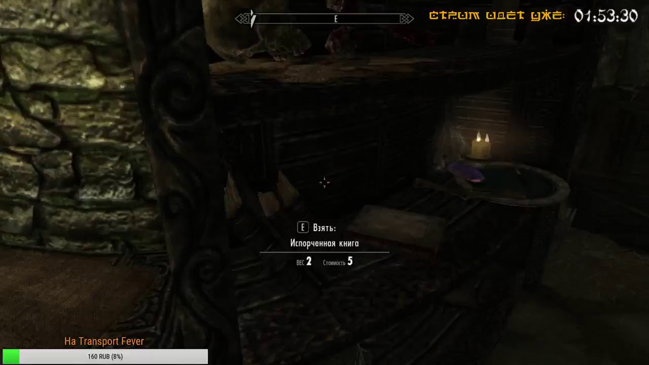 Skyrim:#11 Класс Маг-иллюзионист раса: Высший эльф (Мастер)