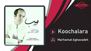 Marhamat Aghazadeh - Koochalara | OFFICIAL TRACK ( مرحمت آقازاده - کوچلره ) Resimi