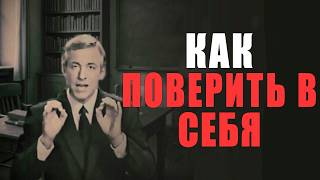 Как поверить в себя: уверенность в собственных силах — это ключ к успеху | Брайан Трейси