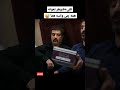سوغاتی نقی از مکه فقط برای هما پایتخت نقی سوغاتی Shorts