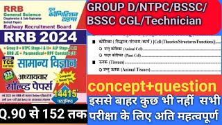 YOUTH COMPETITION SCIENCE BOOKS 2024-26!YCT SCIENCE BOOK!RRB SCIENCESOLUTION#lucent #science #group