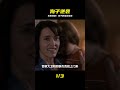 狗子偷窺女主人沐浴后,咬死她男友,剝下皮囊套自己身上!驚悚片 #电影 #电影解说 #影视 #影视解说 #剧情
