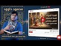حوار مع مسيحي حول قصة المرأة الزانيـ ـة في إنجيل يوحنا مفاجأة مزلزلة ومأزق تاريخي للقصة 
