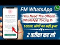 You need the official whatsapp to log in fm whatsapp  fm whatsapp login problem solved