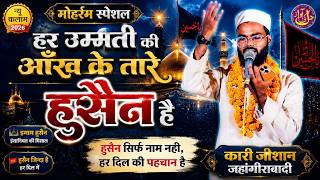 मोहर्रम में सुने ये कलाम Qari Zeshan Jhangirabadi जश्ने मौला अली नतिया मुशायरा सदरुद्दीनपुर बाराबंकी