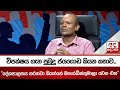 විපක්ෂය|sin