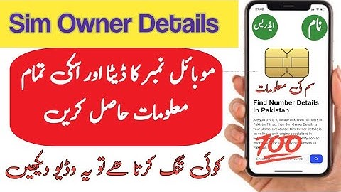 Sim Owner Details With Name And Address 2025 / kisi bhi Sim ki details kesy nikale / Tech Bee 