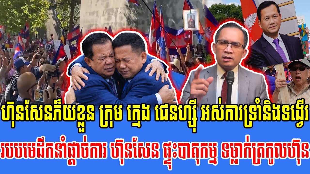 09/02/2026  Mr  Muong Nareth Live Talk Show Khmer News Update Khmer Thai border issue