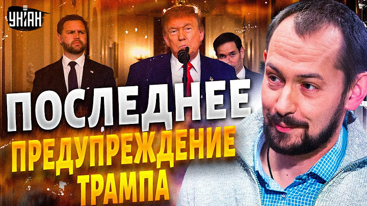 Иран, СДАВАЙСЯ! Финальное ПРЕДУПРЕЖДЕНИЕ Трампа. ЗАРУБА с США вылезла боком. Путин – ты СЛЕДУЮЩИЙ
