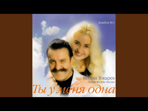 在 YouTube 上觀看「Ранняя осень в душе」