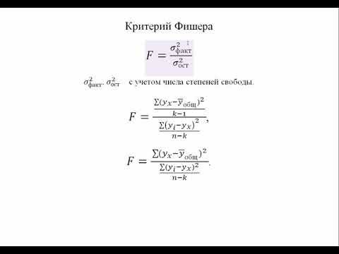 Эконометрика. Нелинейная регрессия. Гипербола.