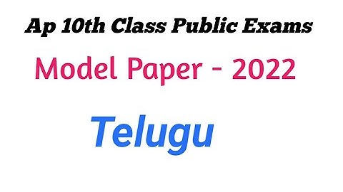 Ap 10th Class Telugu Public Exam  Model paper 2022 || Ap ssc Telugu Model paper For Public Exams