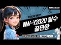 만능 짤순이 NW-Y2020 완벽 활용법: 속옷, 오이지, 만두소 탈수까지!