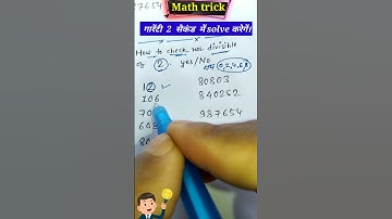 how to check number divisible by 2 tricks & tips by #mahtoclasses #mathtrick #short divisibility 2.