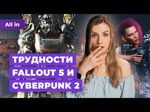 видео: Анонс Kingdom Come 2, детали Cyberpunk 2 и Fallout 5, No Rest for the Wicked! Новости ALL IN 18.04