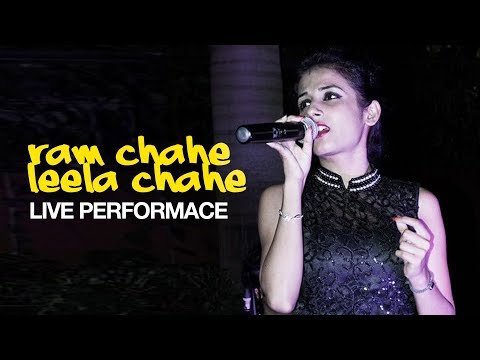 Ram Chahe Leela Chahe - Live Performance by Chitralekha Sen