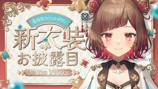 YOSHIKA⁂Ch. の配信のサムネイル画像