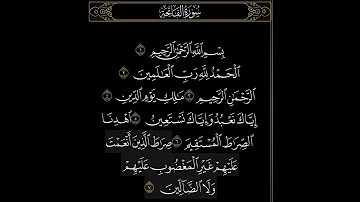 سورة الفاتحة ماهر المعيقلي 