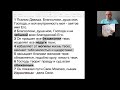 PS: О ЖИЗНИ, БОГЕ И НАШЕЙ ДУШЕ (Пс 102)