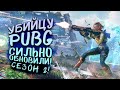 УБИЙЦУ PUBG СИЛЬНО ОБНОВИЛИ! - НОВЫЙ СЕЗОН В The Cycle