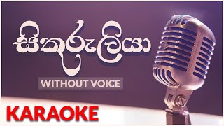 Video thumbnail of "Sikuruliya | Karaoke Version | Without Voice | සිකුරුලියා | J A Milton Perera"