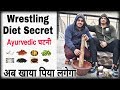 Wrestling diet secret  ayurvedic chatni for good digestion  health  balance tridosha 