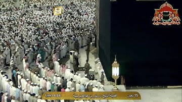 سور التين وقريش بتلاوة الشيخ بندر بليلة مغرب 15 شعبان 1436هـ